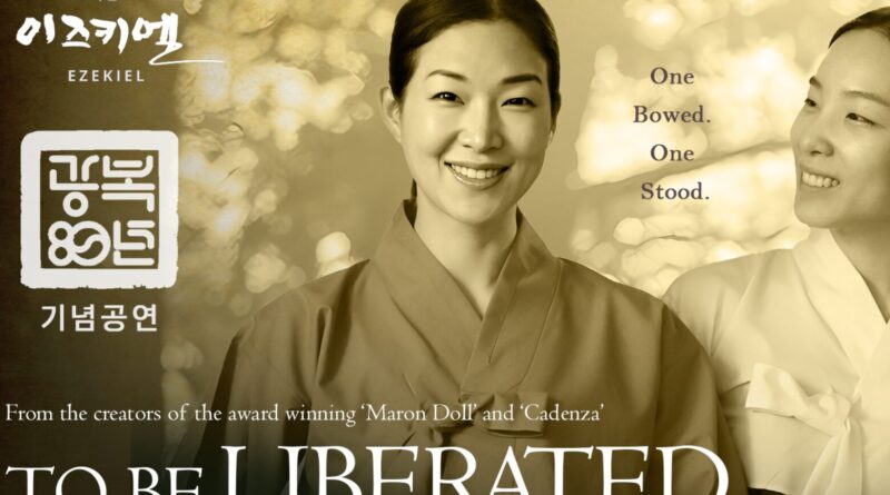 To Be Liberated Premieres at Hobgoblin Playhouse